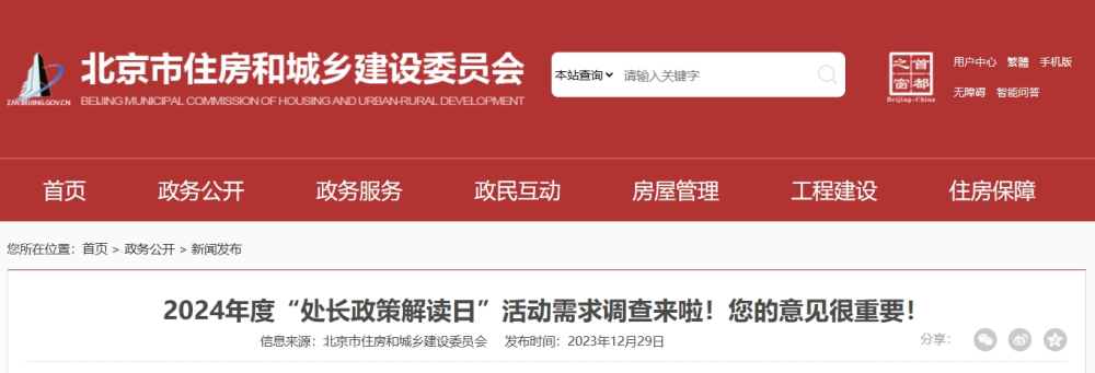 政策.png